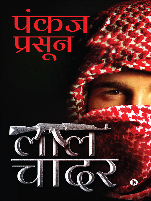 Title details for LAAL CHADAR / लाल चादर by पंकज प्रसून - Available